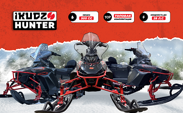 Снегоход IKUDZO HUNTER 650LK 28 EXPERT V2