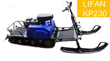 МОТОБУКСИРОВЩИК КОМПАКТНЫЙ ЛИДЕР-СИГМА-2К, 8,0+ Л.С., С ЛЫЖНЫМ МОДУЛЕМ, ВАРИАТОР TAV2-40